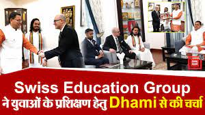 स्विस एजुकेशन