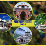 चार धाम यात्रा