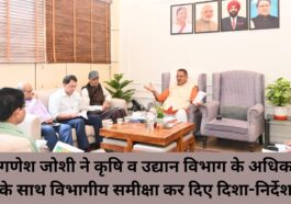 Minister Ganesh Joshi reviewed the departmental guidelines with the officials of Agriculture and Horticulture Department.