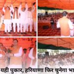 This is the call of the people, Haryana will elect BJP government again