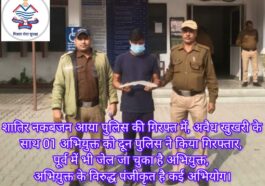 अभियुक्त के विरूद्ध पूर्व में दर्ज हैं कई अभियोग, नकबजनी के मामले में पहले भी जा चुका है जेल।