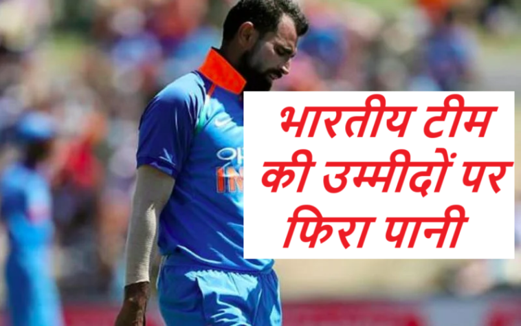 IND vs AUS भारतीय टीम की उम्मीदों पर फिरा पानी 