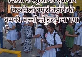 बम से उड़ाने की धमकी