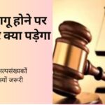 समान नागरिक संहिता