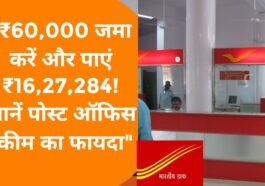 Post Office Scheme 2025