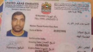 ख्यमंत्री के काफिले में ASI और टैक्सी ड्राइवर की मौत कैसे और कब हुआ हादसा