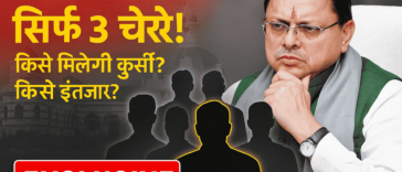 धामी मंत्रिमंडल