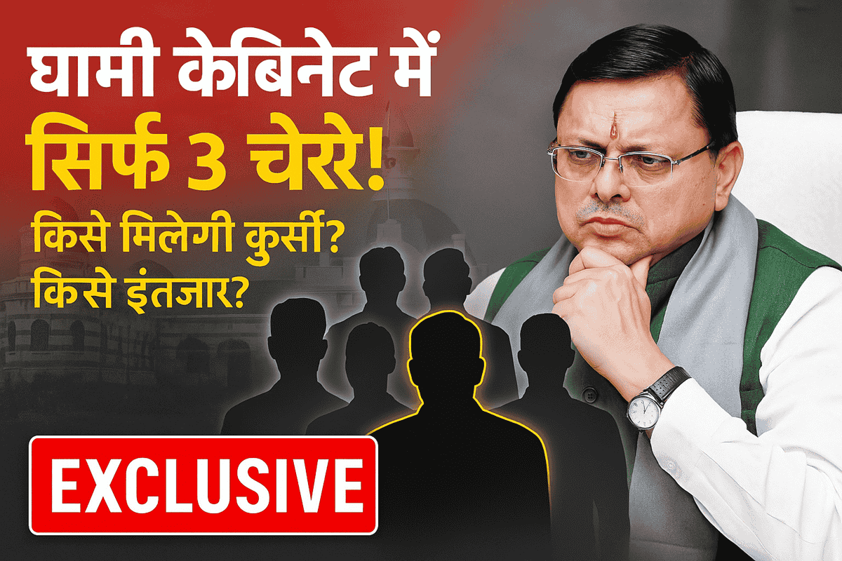 धामी मंत्रिमंडल