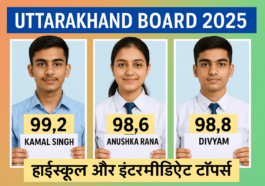Uttarakhand Board Result 2025