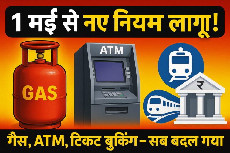 बैंक बैलेंस चेक करने पर करनी पड़ेगी अब जेब ढीली