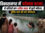 विकासनगर में दर्दनाक घटना: दो बच्चियों संग शक्ति नहर में कूदी महिला, पुलिस चला रही सर्च ऑपरेशन