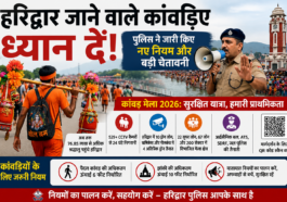 हरिद्वार कांवड़ मेला 2026