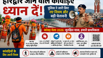 हरिद्वार कांवड़ मेला 2026