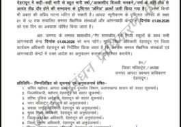 dehradun-school-holiday-1-september-2026-heavy-rain-alert`