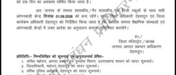 dehradun-school-holiday-1-september-2026-heavy-rain-alert`
