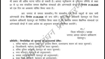 dehradun-school-holiday-1-september-2026-heavy-rain-alert`