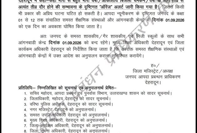 dehradun-school-holiday-1-september-2026-heavy-rain-alert`