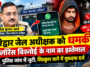 हरिद्वार जेल अधीक्षक को धमकी का मामला
